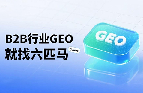 【新界】中山GEO如何选提示词？避免新手常犯错误